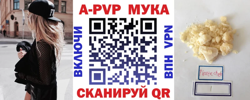 A-PVP Соль  Александровск 