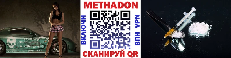 МЕТАДОН мёд  Александровск 